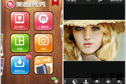 美图秀秀新版免费下载_图片美化神器2023升级版-一键获取安装包