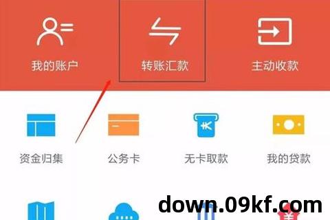 天津农商银行app下载