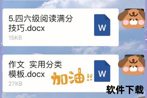 超实用高效推荐四级软件哪个软件好权威解析助通关 超实用高效推荐四级软件哪个软件好权威解析助通关