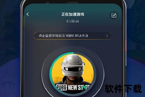 手游加速器—手游加速器永久免费版