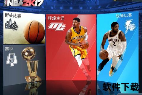 2k19手游_2k19手游下载
