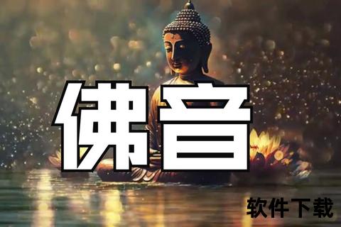 佛教心灵音乐免费下载_静心禅音歌曲合集