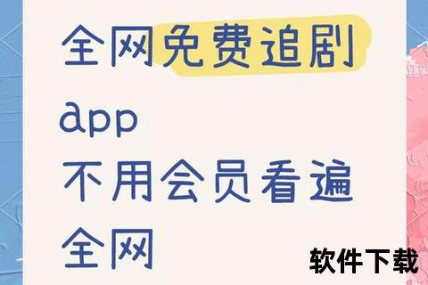 免费追剧app软件,免费追剧神器重磅上线海量影视资源实时更新高清无广告畅享沉浸式观剧体验