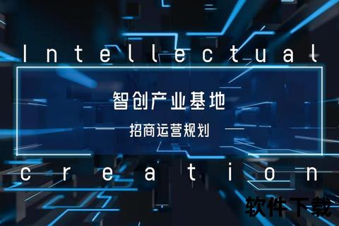 创新赋能卓越创业软件智启未来商机无限可能 创新赋能卓越创业软件智启未来商机无限可能