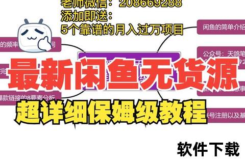 闲鱼官网下载_官方正版客户端安装教程-安全快捷二手交易平台