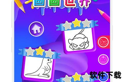 下载画画游戏