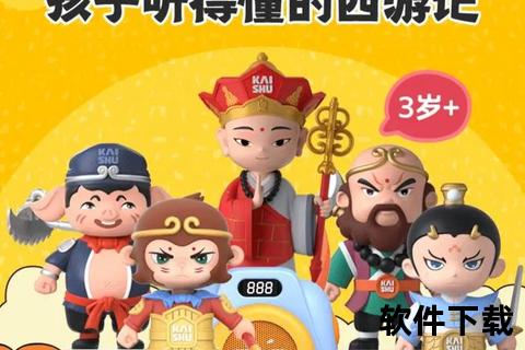 凯叔讲故事APP下载-海量儿童故事资源免费畅听_早教启蒙必备