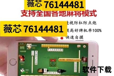 手机麻将开挂神器免费下载_一键安装作弊工具畅赢必备