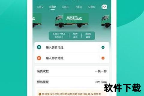 解放行司机版APP下载_货运司机必备智能接单出行工具 解放行司机版APP下载_货运司机必备智能接单出行工具