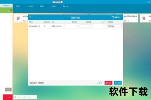 银豹收银下载_官方正版安装包获取指南-安全高效收银系统操作教程