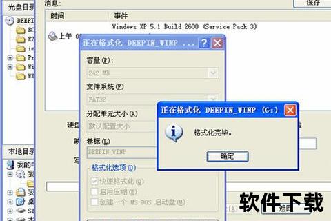 软碟通下载-官方ISO编辑工具+启动盘制作教程