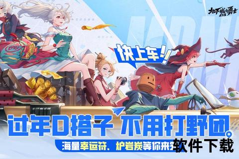 畅爽激战快返手游平台全新版本无限福利火爆上线