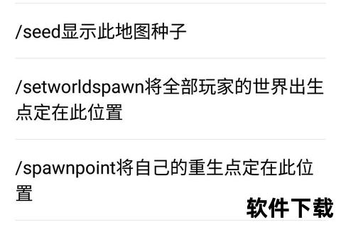 我的世界旁观者模式指令详解-上帝视角操作与自由观察指南 我的世界旁观者模式指令详解-上帝视角操作与自由观察指南