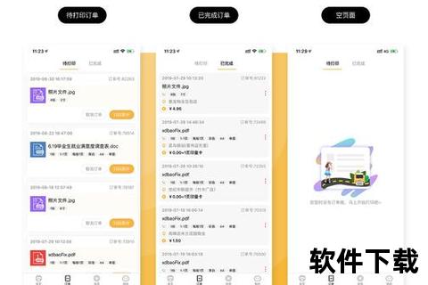 好运金融APP下载指南-安全安装步骤与使用教程全解析