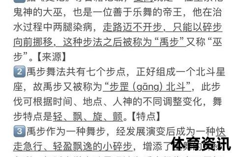 小碎步是什么意思_解析其含义、起源及常见应用场景