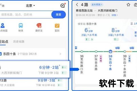 北京APP下载指南:交通违法处理与实时路况查询全攻略 北京APP下载指南:交通违法处理与实时路况查询全攻略