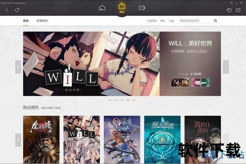WeGame游戏平台-畅享多元游戏世界与社交互动新体验 WeGame游戏平台-畅享多元游戏世界与社交互动新体验