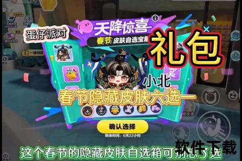 游戏皮肤APP下载_热门皮肤免费领取安装包一键获取中心