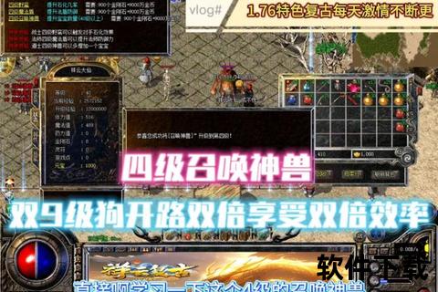 热血传奇手游超神速升级技巧大揭秘轻松登顶战力巅峰 热血传奇手游超神速升级技巧大揭秘轻松登顶战力巅峰