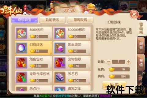 《诛仙手游天音攻略深度策略解析与趣味玩法全揭秘助你登顶》