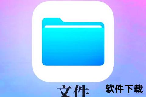苹果下载文件存储位置指南：快速查找与管理技巧详解