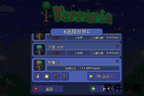 泰拉瑞亚破解版1.4.4.9中文版下载-内置作弊菜单无限资源