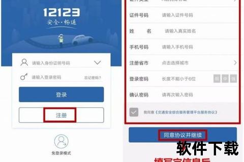 交通违章查询APP下载指南：实时查罚单_安全便捷操作教程