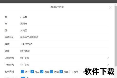 校友邦学生版下载指南-官方渠道与安全安装步骤解析
