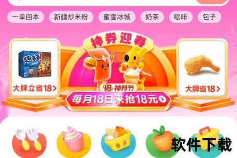 美团外卖APP下载安装指南-详细步骤与使用教程分享