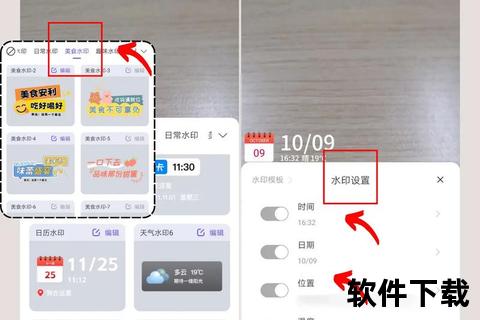 水印相机下载安装教程：轻松添加时间地点标记_详细步骤解析