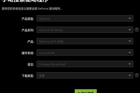 NVIDIA官网下载指南：驱动及工具资源获取步骤