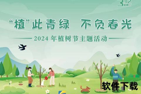 爱植树APP下载_领取专属礼包-共建绿色家园从指尖开始