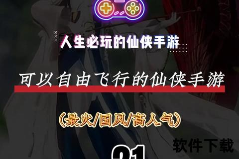 中国风手游中国风手游推荐