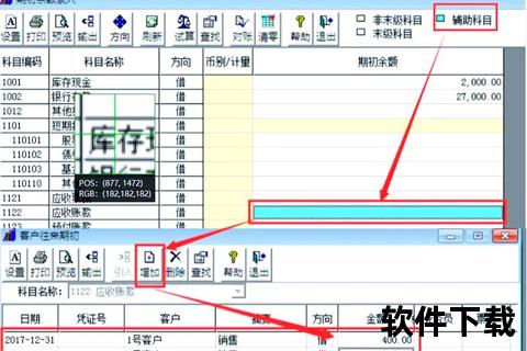 用友T3软件下载_官方正版安装包获取与安装步骤详解