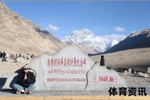 珠峰大本营海拔之谜：5200米之上的极地征程与生命挑战