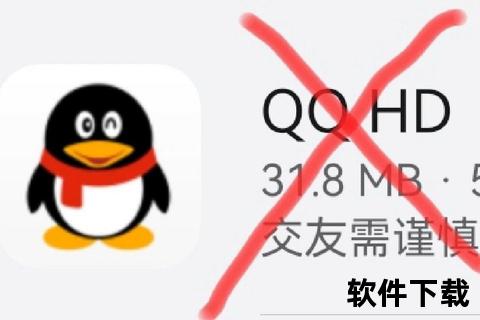 QQHD下载_官方正版客户端获取-高清版安全安装教程