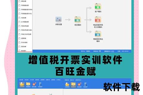 高效便捷金税盘开票软件极速下载通道一键轻松获取 高效便捷金税盘开票软件极速下载通道一键轻松获取