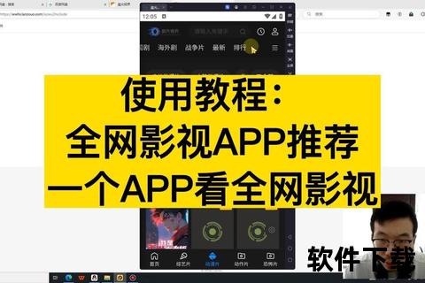 苹果iOS日漫影视软件下载指南：步骤解析与资源推荐