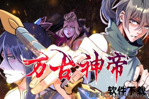 万古神帝txt全本下载-玄幻巅峰小说无上修为征战九天免费畅读