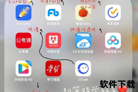 教育APP下载推荐：精选学习工具与高效应用指南