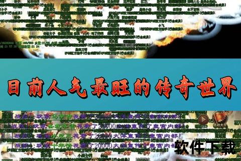 传奇世界手游天人称号,传奇世界手游天人称号选择