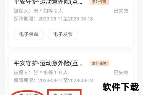 平安保险App下载指南：安全便捷一键安装官方客户端