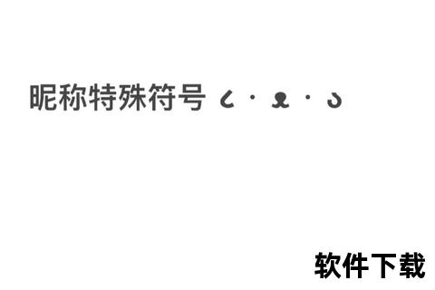 手游特殊符号_手游特殊符号怎么打