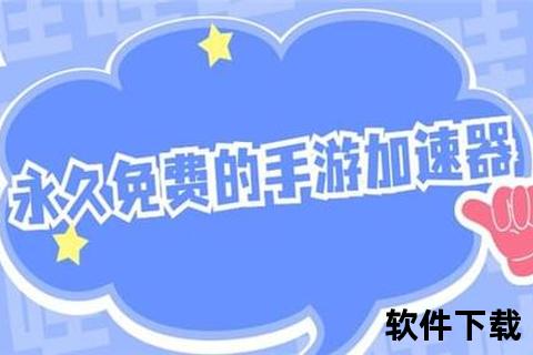 ios免费手游_ios免费手游加速器