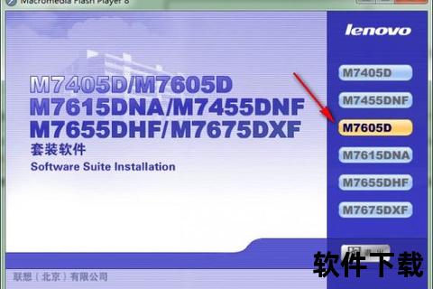 联想打印机驱动下载官网-最新驱动程序安装与技术支持