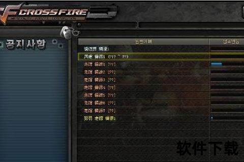 cf韩服下载教程