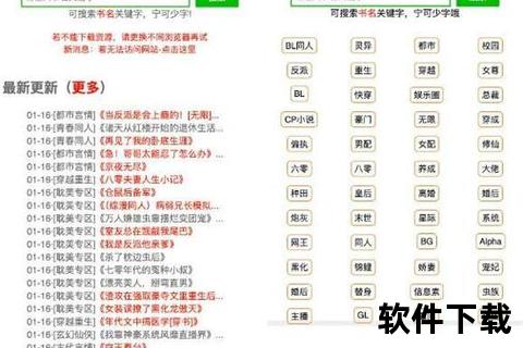TXT全本小说免费下载工具-电子书全集资源一键获取软件