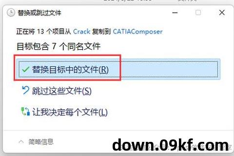 catia教程下载