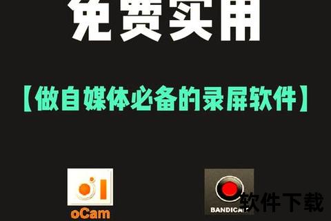 游戏专属录屏软件，高帧率捕捉战斗高光时刻