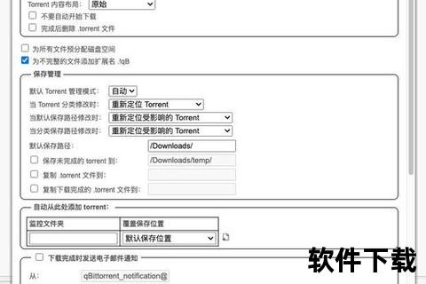 黑群晖下载中心搭建-PT-BT高效配置与资源共享指南